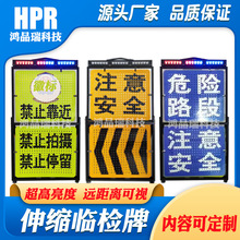 移动便携伸缩折叠反光临检警示牌前方检查车交通管制导向灯显示屏