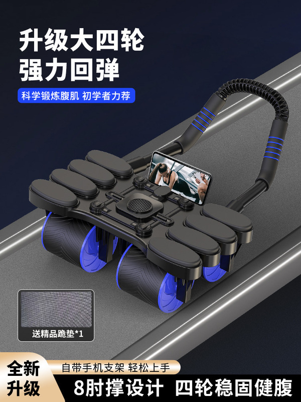 クロスボーダー四輪腹筋ホイール自動リバウンドホームフィットネス腹筋ホイール腹筋フィットネス機器腹筋トレーナー|undefined