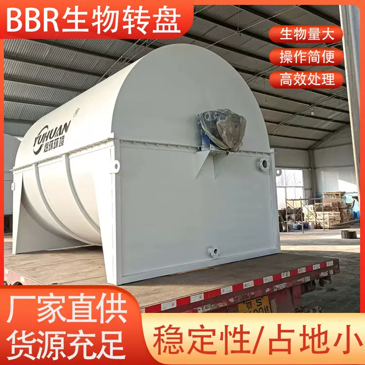 BBR生物转盘 纤维过滤器 纤维一体化滤布滤池 立式纤维转盘