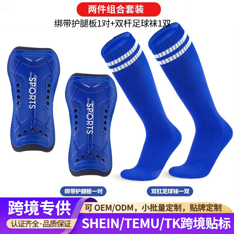 European and American Style In-Stock Soccer Shin Guards with Strap Set, Sports Competition Knee Pads, Thin Non-Slip Over-The-Knee Long Soccer Socks