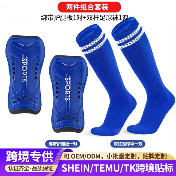 European and American Style In-Stock Soccer Shin Guards with Strap Set, Sports Competition Knee Pads, Thin Non-Slip Over-The-Knee Long Soccer Socks