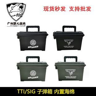 TTI SIG子弹箱内置海绵收纳箱塑料盒手提工具箱防潮多功能储物箱-阿里巴巴