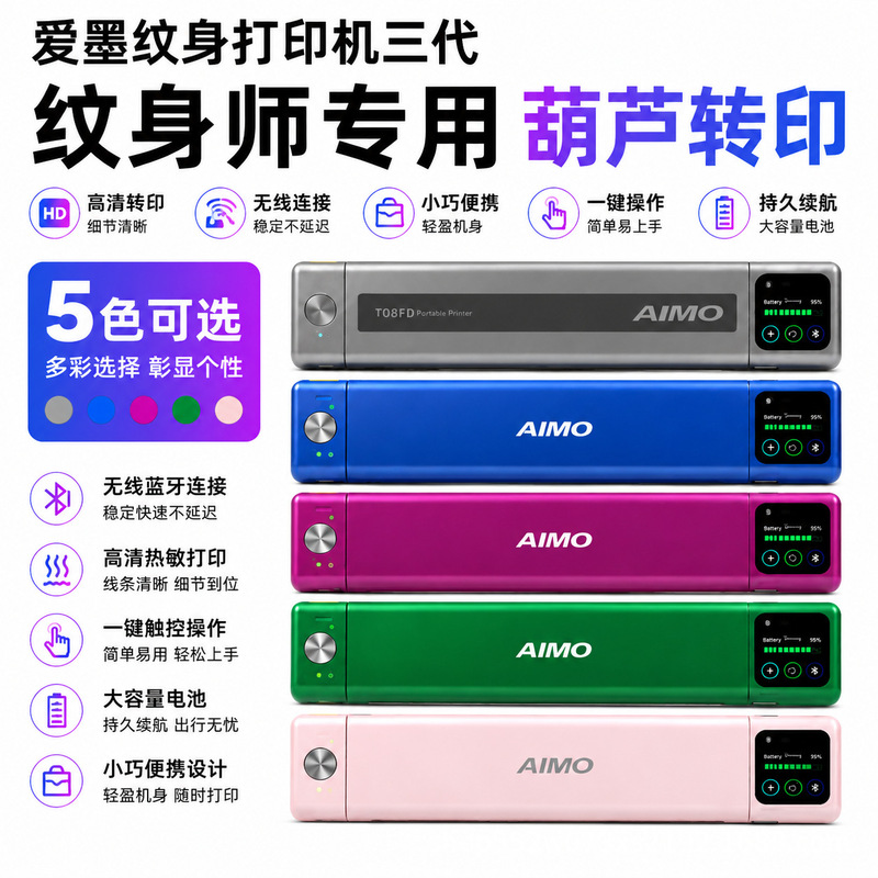 【Wholesale】AIMO Tattoo Printer Thermal Transfer Machine Portable Wireless Printing Equipment for Tattoo Artists 【Wholesale】AIMO Tattoo Printer Thermal Transfer Machine Portable Wireless Printing Equipment for Tattoo Artists
