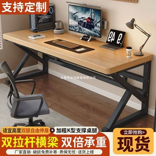 实木电脑桌书桌学生卧室家用办公长条桌双人工作台简约电竞小桌子
