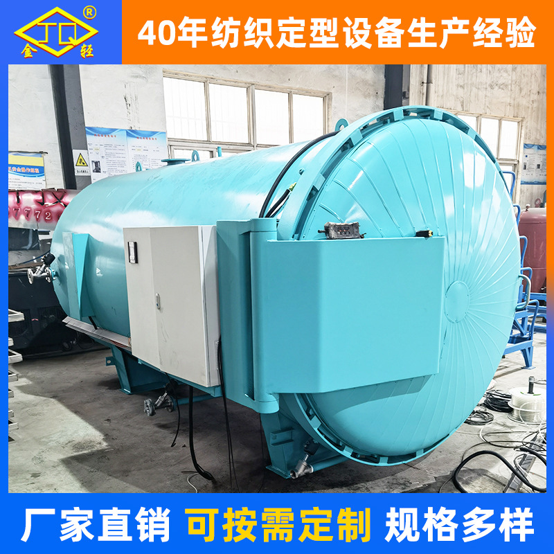 纺织纱线用蒸纱锅 电加热一体式窗帘定型机高温不锈钢蒸纱机厂家