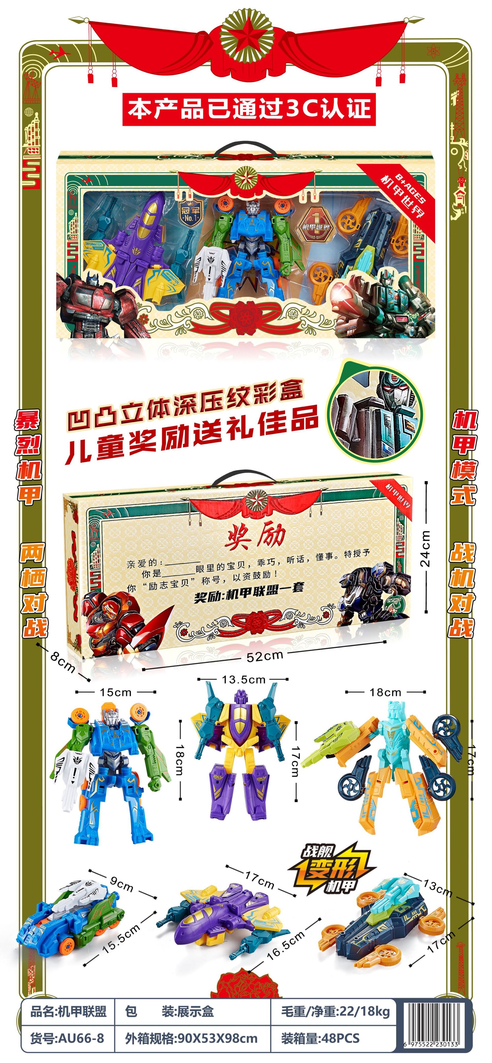 Children's deformation robot Wasp Optimus God of War King Kong model toy boy training institution gift box suit