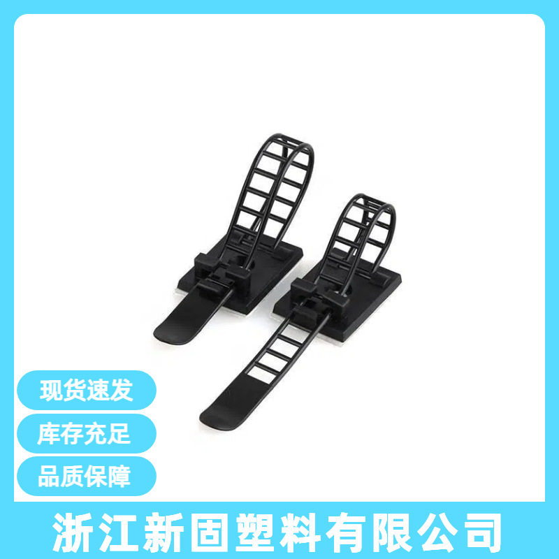 ACT-17可调式配线固定座背胶理线夹扎带固线器网线固定座粘贴CL-2