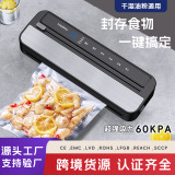 Вакуумная машина для машины для пищевой вакуумной упаковки Небольшой бытовая автоматическая герметичная пластиковая машинка Коммерческий свежий артефакт