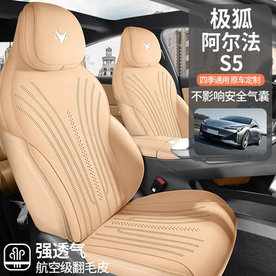 Modelə uyğun (Original) oturacaq örtükləri: Universal Saddle Cushion Car