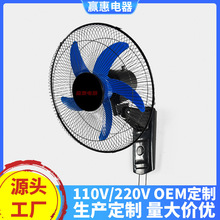 外贸厂家直供16寸挂墙电风扇18寸宿舍摇头大风力挂壁风扇东南亚款
