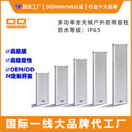 跨境 4寸大功率铝合金室外防水防雨4G音柱壁挂村村通公共广播