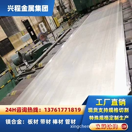 铝及铝合金材;镁合金;铝合金