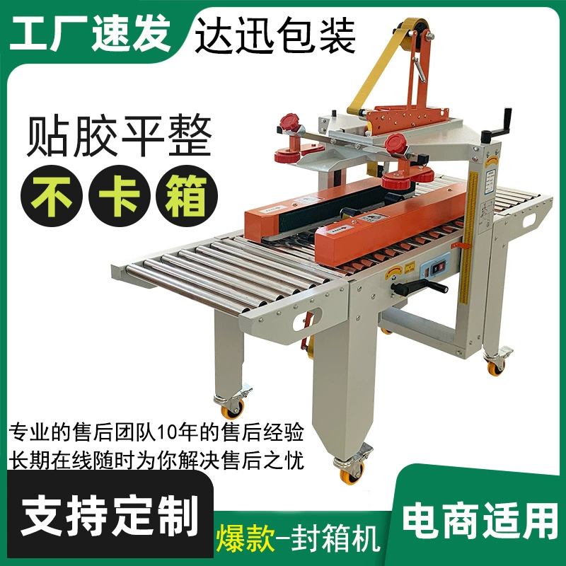 Полностью автоматическая запечатывание коробки, коммерческая компания Yuncang слово свастика экспресс-картонная лента