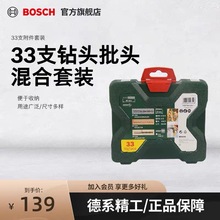 ����BOSCH늄ӹ��߸���33֧��^���^������b�_���������N��