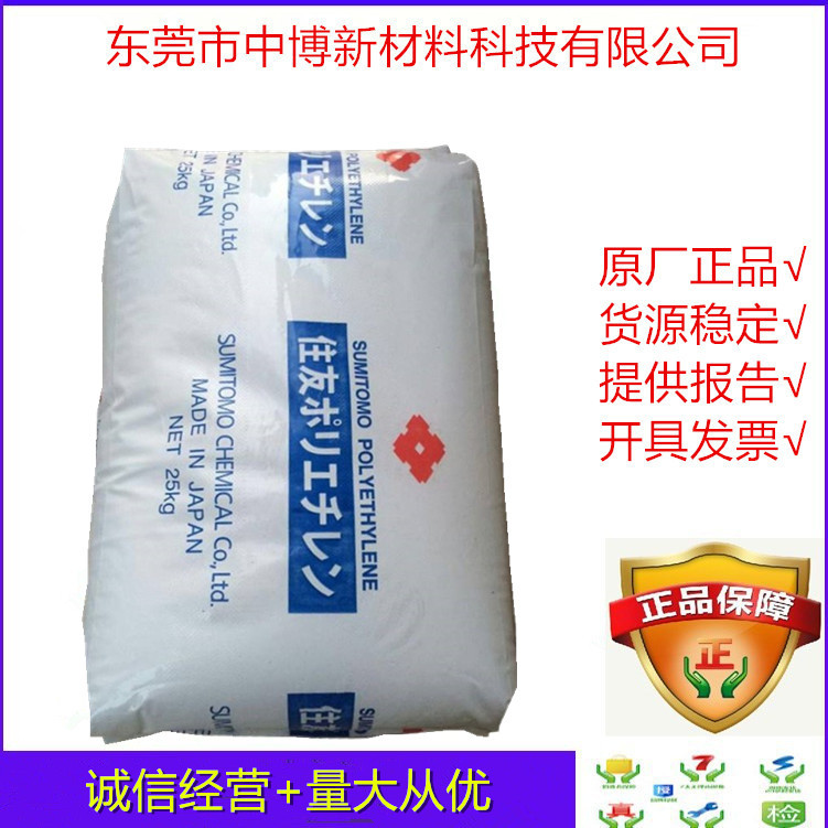 供应LDPE 日本住友化学 L705涂覆级ldpe热稳定良好密封性涂层薄膜