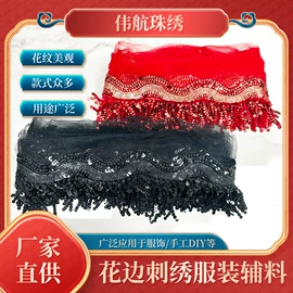 花边;饰品配件;织带