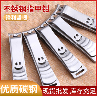 Smiley face nail clippers stainless steel cute large small size oblique smiley face nail clippers nail clippers sanding manicure nail clippers