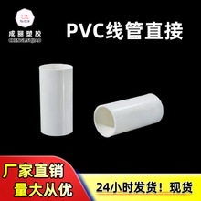 PVC������ֱ�� ��ɫ16/20/25/32/40����늹�������L�S��ֱ�N