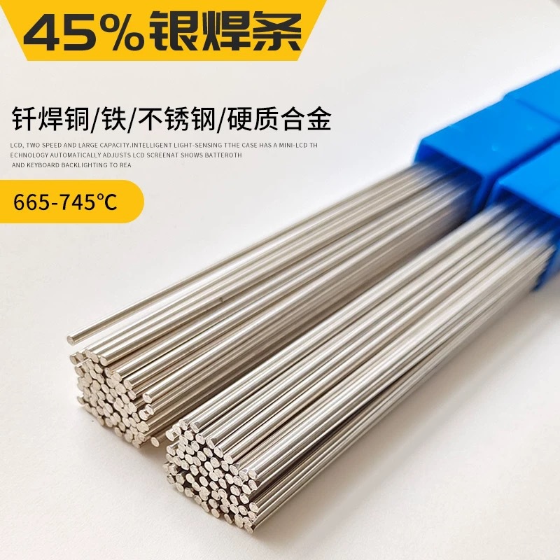 15%BCUP-5银焊杆斯米克HL303银焊条2%-72%银钎焊料15%扁银焊条