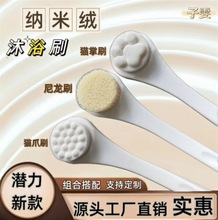 猫爪洗澡刷子长弯柄搓澡搓后背沐浴刷不求人搓泥擦背尼龙软毛悬挂