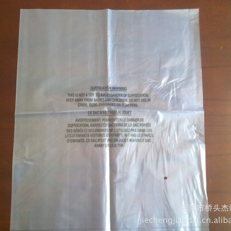 pe袋大量供应  pe袋塑料 透明袋子 服装包裝袋