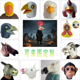 面具;场地布置道具;cosplay服饰