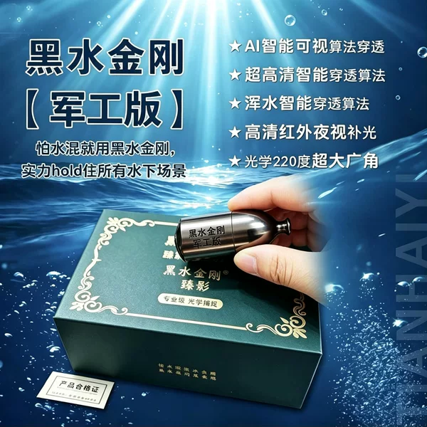 Authentic Black Water King Kong Industrial Version Military Version Visual Fishing Camera for Clear Water and Cloudy Water Penetration Ultra Hd 3-Mode Mixed Water Use