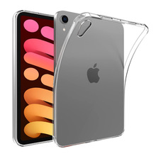 适用ipad保护套 全透明 防摔 高透 mini7 air5 10.2 ipad9 2024