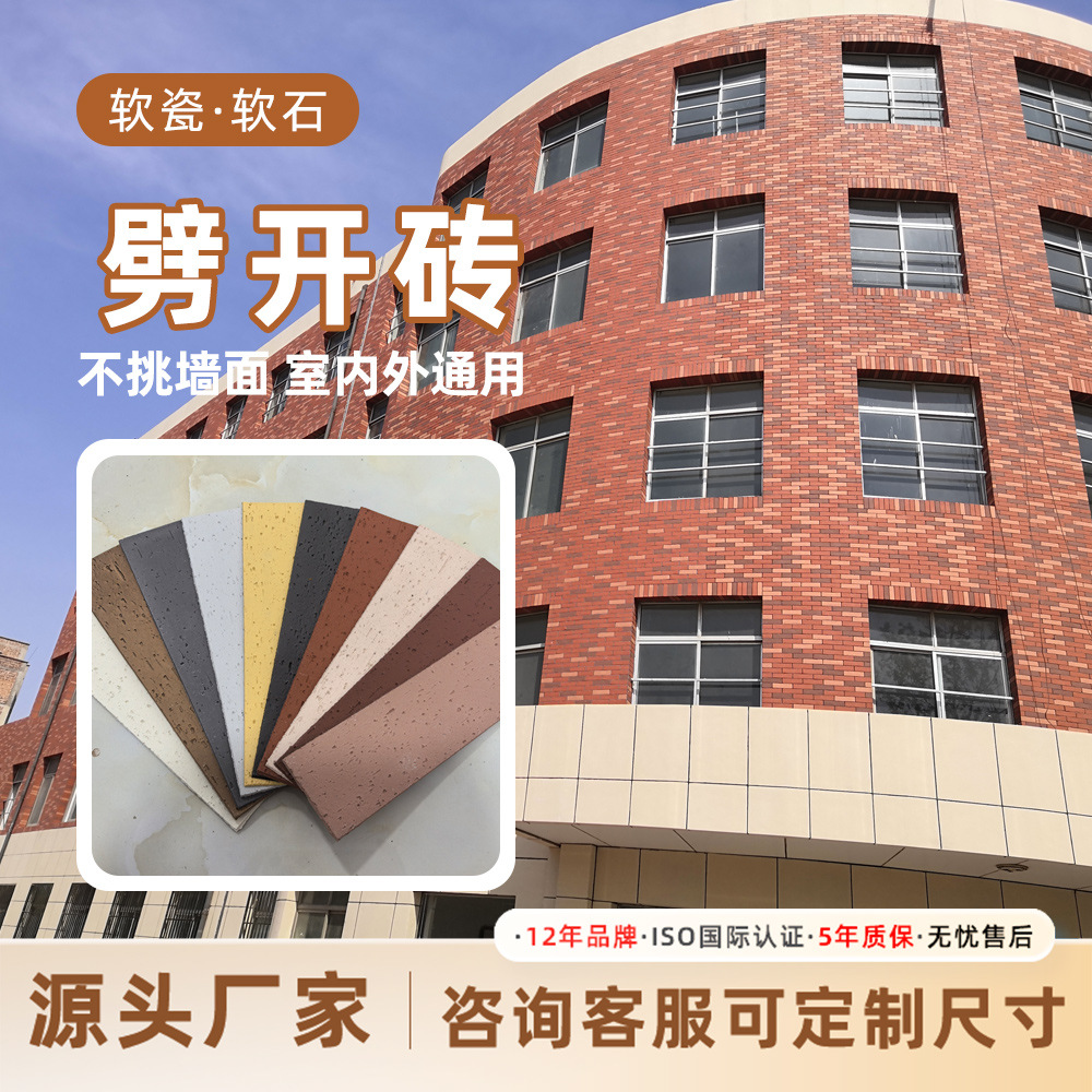 定制劈开砖柔性石材厂家可弯软石软瓷夯土板装饰墙板护墙板外墙砖