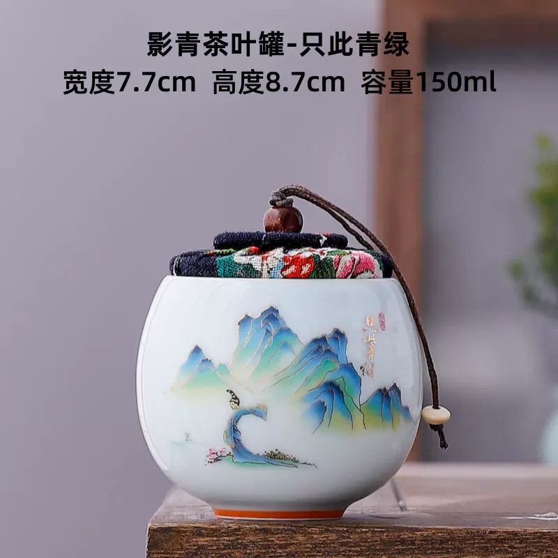 影青青瓷茶叶罐陶瓷密封防潮红茶绿茶普洱储存罐轻奢复古便携小罐