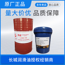 长城润滑油长城得威L-CKC220 CKC150原厂正品工业闭式齿轮油价优