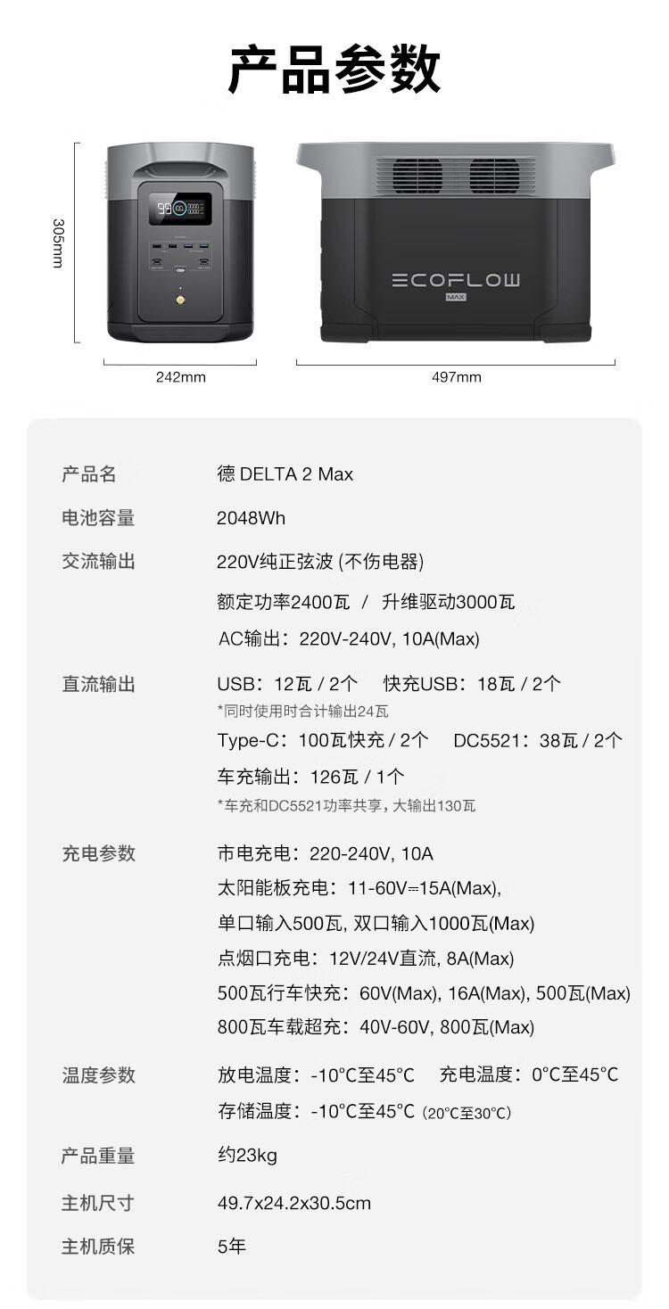 德2max参数