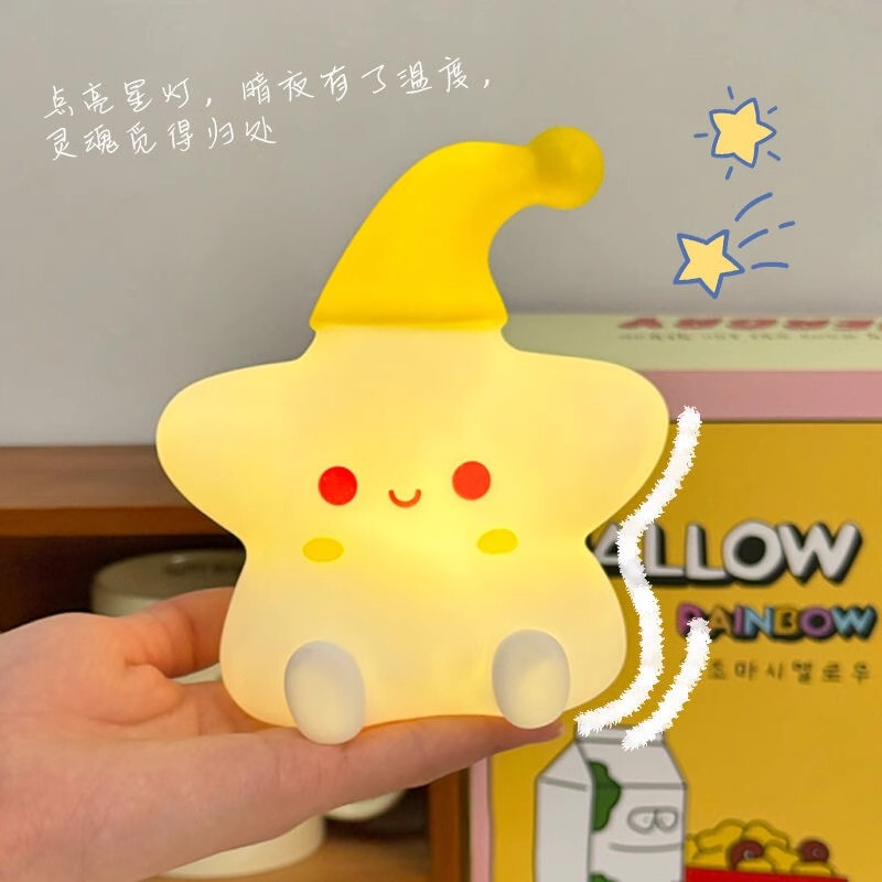 创意可爱小黄帽星星小夜灯卧室床头睡眠灯生日礼物幼儿园拍拍灯|undefined