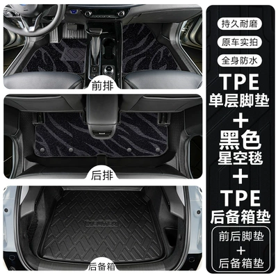 Modified Tpe Car Floor Mats | Modelə uyğun ayaqaltı - buick-velite-62020-2024-micro-blue-6-pure-electric-tpe-floor-mat-upgrade-package-threshold-tpe-foot-mat-black-starry-sky-blanket-trunk-mat