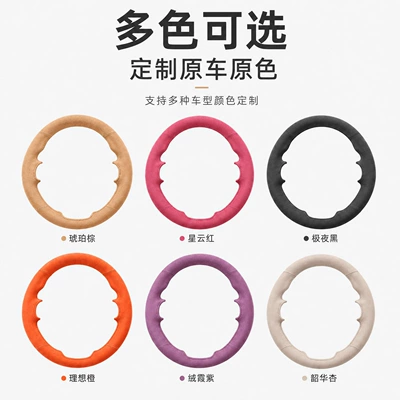 hand sewing, suitable for all seasons — Steering wheel cover - for-other-colors-and-models-please-contact-customer-service-customized-vehicle