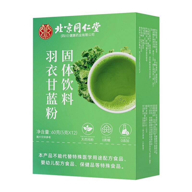 北京同仁堂 至宝茶（酸棗仁、菊花、決明子、タンポポ、九宝茶、大麦、五指桃、胖大海）|undefined