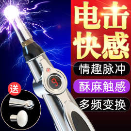 久爱女用震动棒白龙电击按摩棒av振动棒女用自慰器电击按摩笔成人