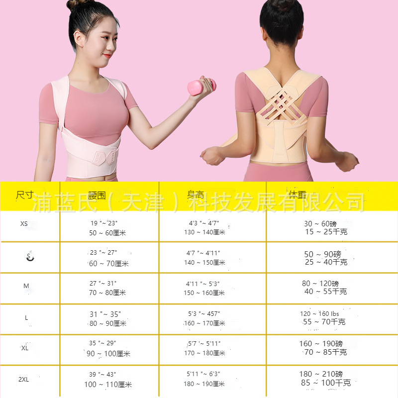 跨境热销智能调节高品质防驼背矫正器美背开肩神器舒适不勒矫姿带