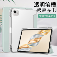 适用荣耀平板x9pro保护套新款ELN2W09磁吸三折带笔槽透明磨砂软壳