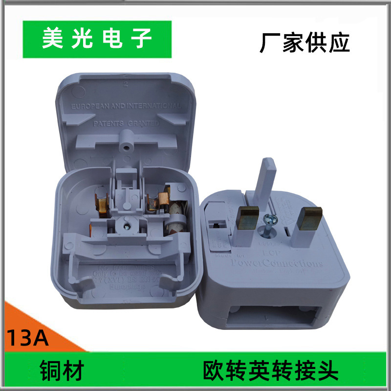 BS5733英式插头可拆卸翻盖式插头迷你 欧规转英规插座 烟斗充电器
