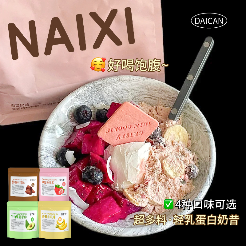 Meal Replacement Milkshake, Meal Replacement Powder, Protein Milkshake Food, Reduced Nutrition Staple Food, Fat and Satiety Food Flagship Store Meal Replacement Milkshake, Meal Replacement Powder, Protein Milkshake Food, Reduced Nutrition Staple Food, Fat and Satiety Food Flagship Store