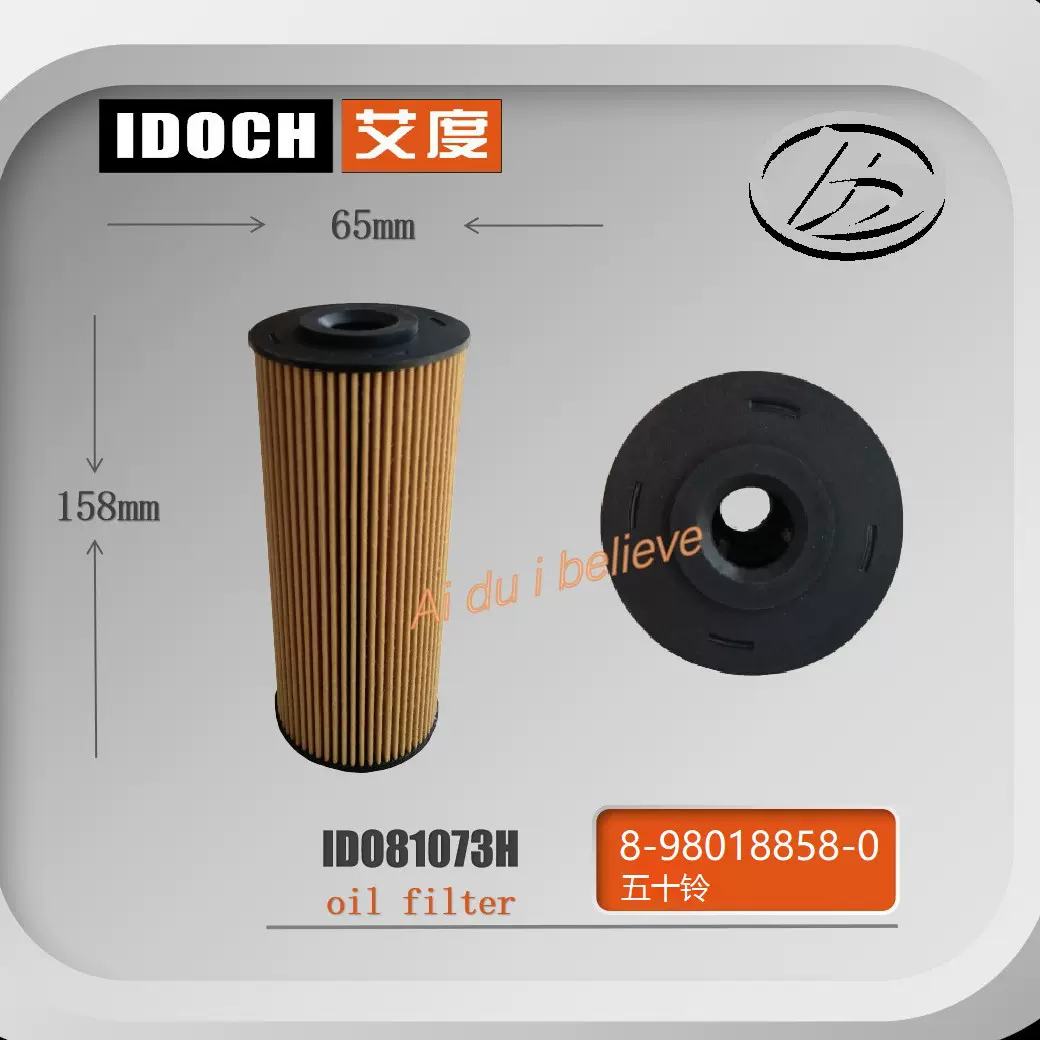 机油滤清器8-98018858-0\五十铃翼放ES 4JJ1