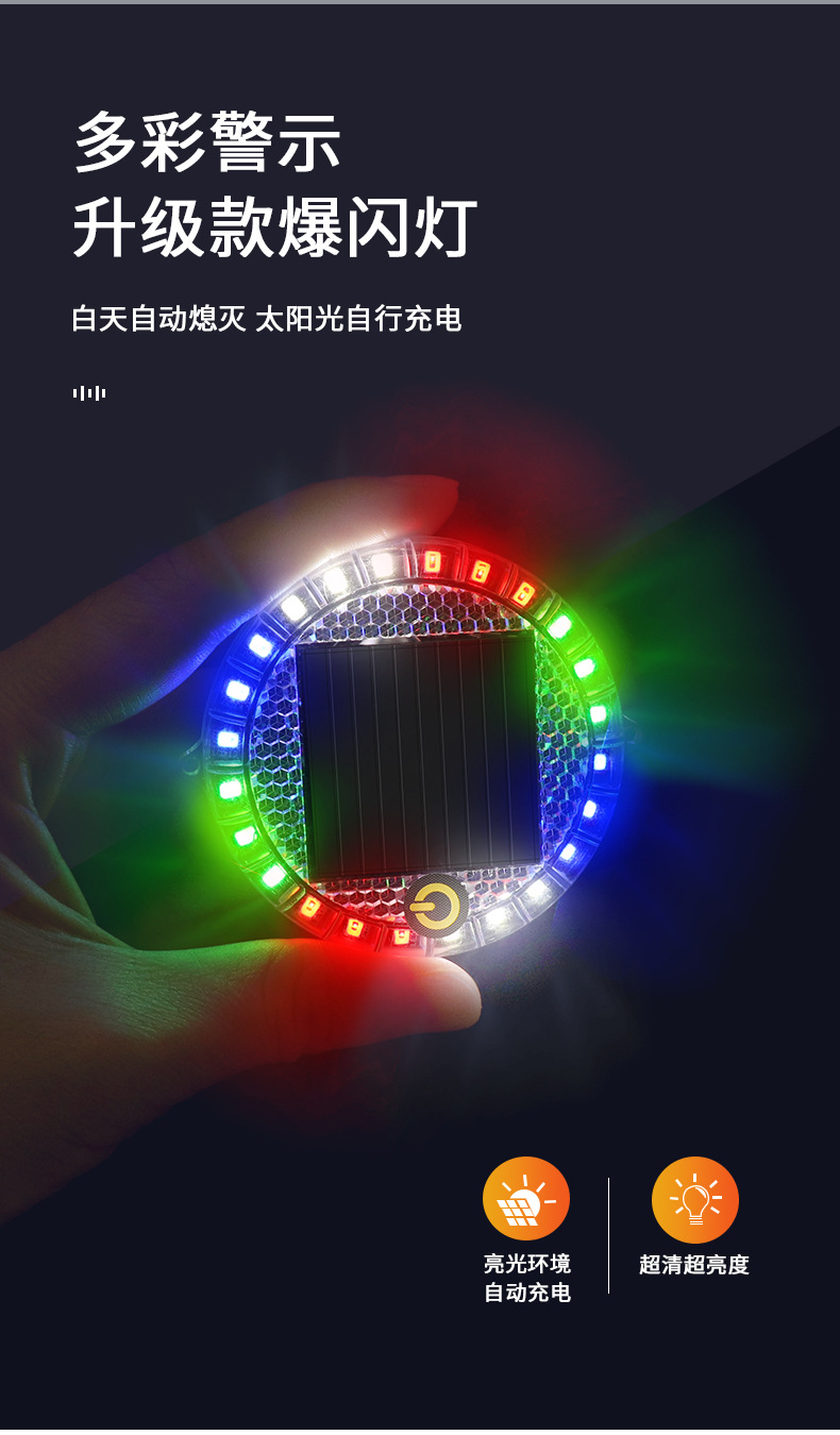 Truck car rear-end collision prevention solar warning flash light LED strong light round strong magnetic wiring-free width indicator light