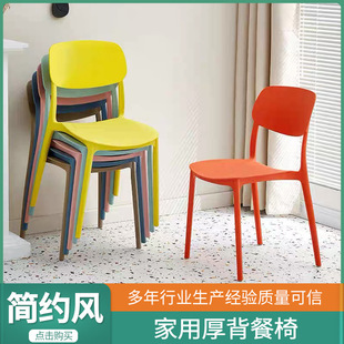 Modern Simple Stool Backrest Mahjong Plastic Chair Restaurant Comfortable Sedentary Commercial Household Thick Back Dining Table Dining Chair