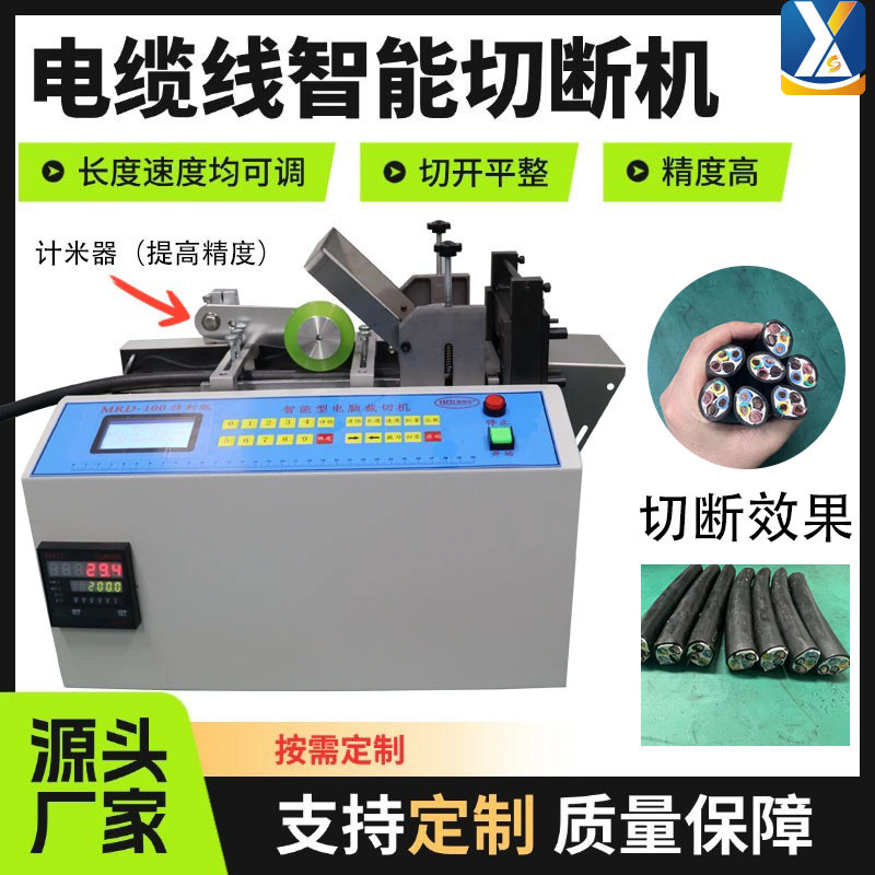 Cable Cutting Machine, Wire Cutting Machine, Enameled Wire Cutting Machine, Fiber Optic Cable Cutting Machine, Galvanized Copper Wire Cutting Machine Cable Cutting Machine, Wire Cutting Machine, Enameled Wire Cutting Machine, Fiber Optic Cable Cutting Machine, Galvanized Copper Wire Cutting Machine