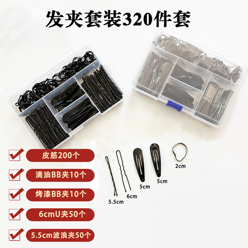 Cross-Border Hair Accessory Set with Hairpins, U-Shaped Clips, Bb Clips, Elastic Hair Ties, Black Clips, Hair Accessories Cross-Border Hair Accessory Set with Hairpins, U-Shaped Clips, Bb Clips, Elastic Hair Ties, Black Clips, Hair Accessories