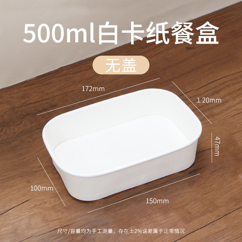 一次性餐盒食品级长方形圆角外卖打包盒防油沙拉水果纸饭盒可微波|undefined