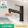 [Zinc & local copper] Three out of water-black