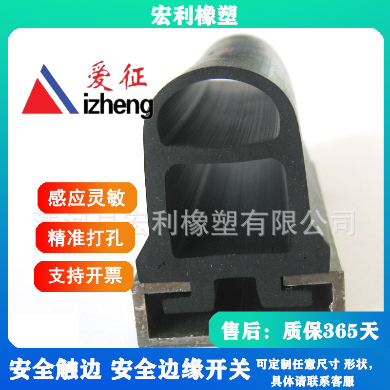 旋转门防夹条 安全门边防护胶条 安全触边防护条静音