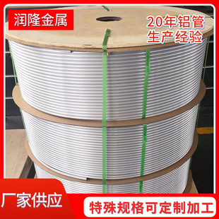 Wholesale 1060 Aluminum Tube 3003 Aluminum Tube Aluminum Coil Tube Aluminum Straight Tube Aluminum Capillary Tube Fixed Ruler Aluminum Straight Tube Carpet Machine